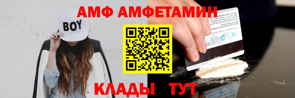 Балашов  это состав  Вход с VPN  АМФЕТАМИН 97%  Амфетамин 