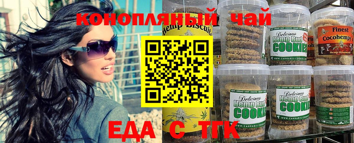 Canna-Cookies марихуана  Вход с VPN  Балашов 