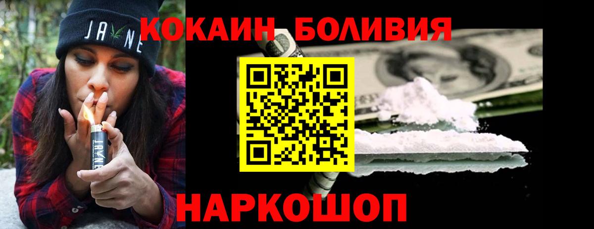 Кокаин Колумбийский Балашов