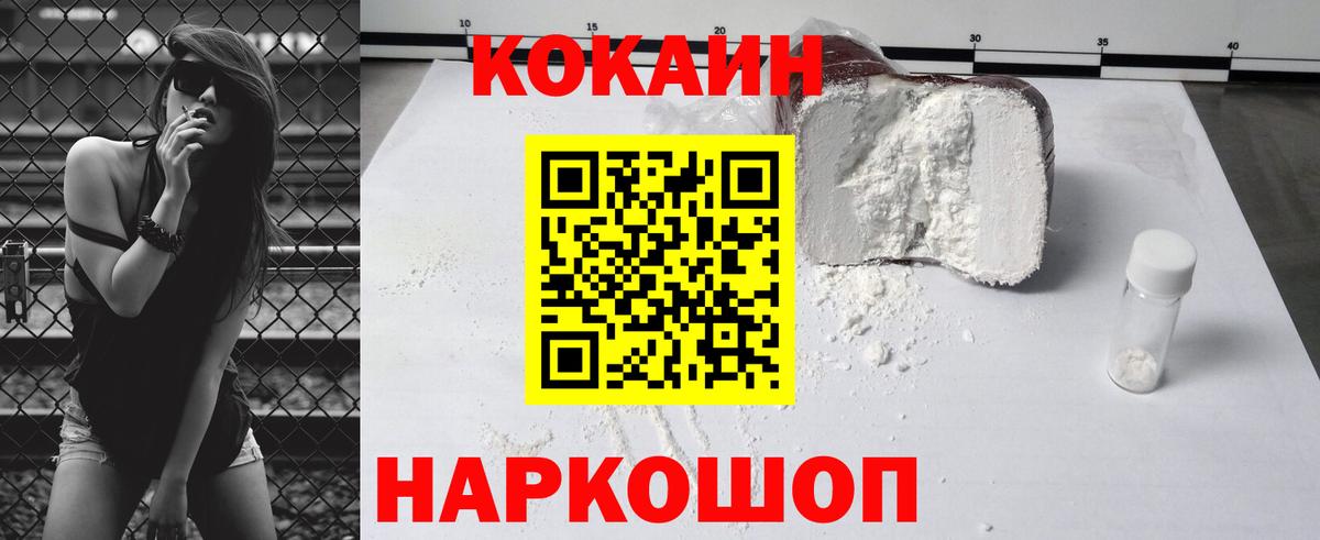 КОКАИН  Cocaine VHQ  Вход с VPN  COCAIN Columbia  Балашов 