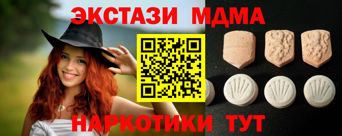 Балашов  ОМГ ОМГ зеркало  Вход с VPN  Ecstasy ешки  Ecstasy XTC 