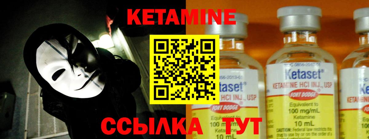 Кетамин ketamine  КЕТАМИН VHQ  Балашов  Вход с VPN 
