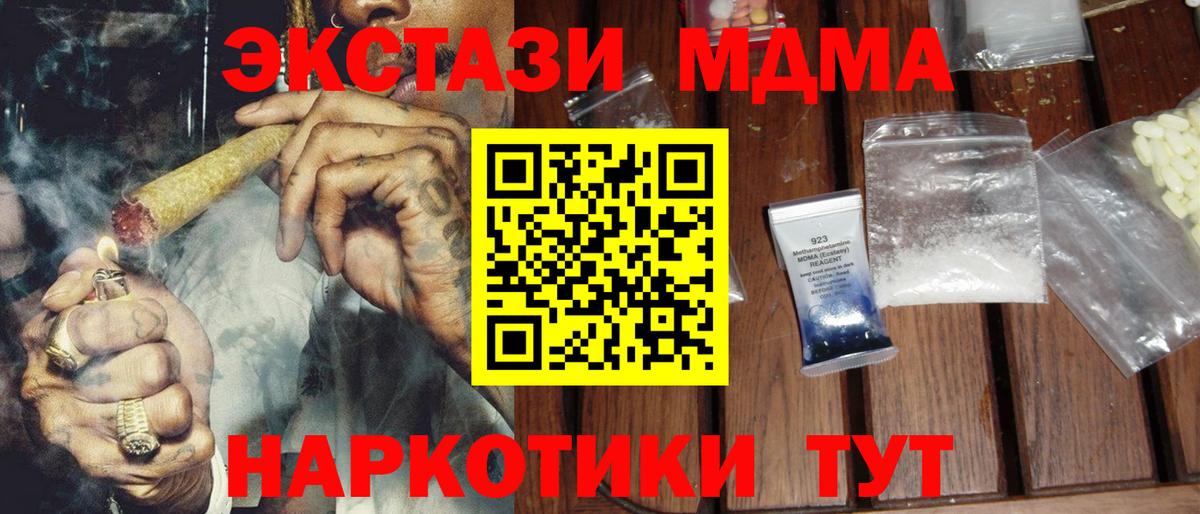 МДМА кристаллы Балашов