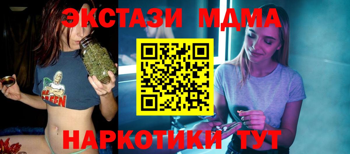 Балашов  МДМА  Вход с VPN  MDMA молли 