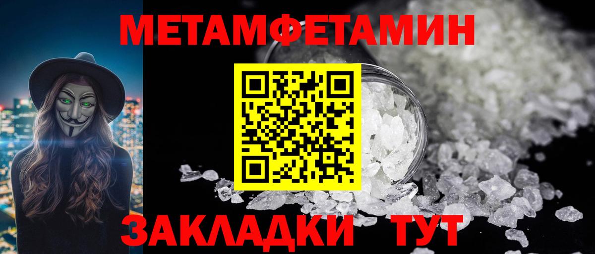 МЕТАМФЕТАМИН кристалл Балашов