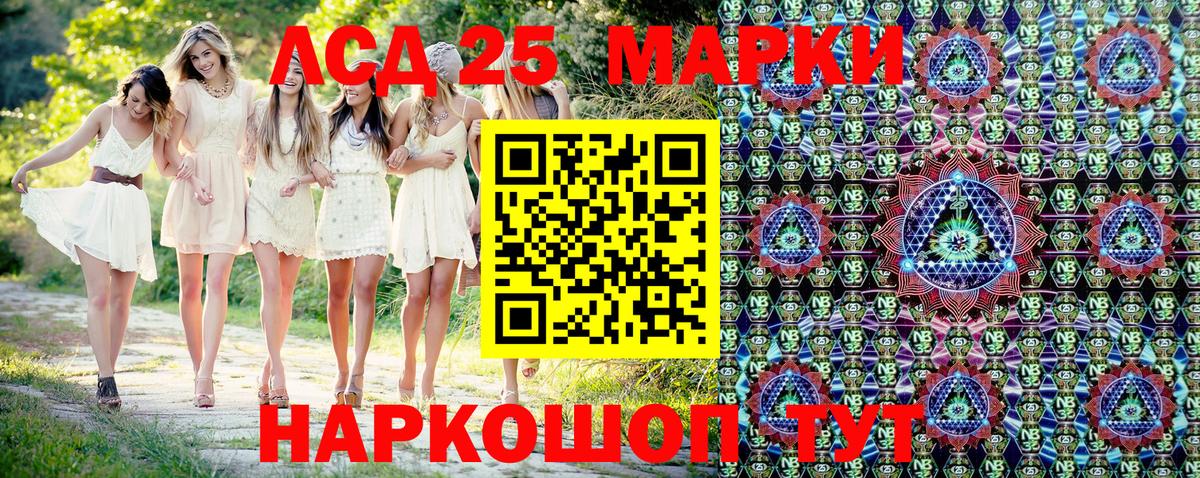 Балашов  Марки 25I-NBOMe  Вход с VPN  Марки 25I-NBOMe 1,8мг 