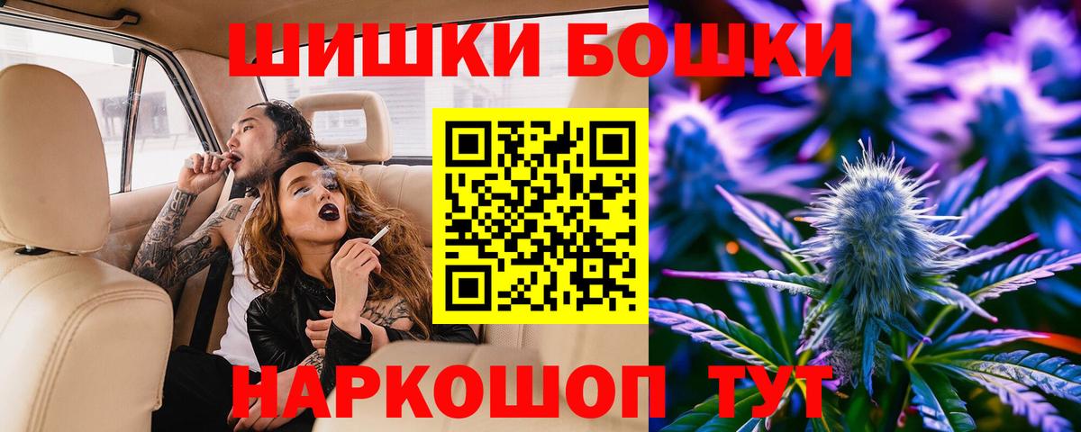 Бошки Шишки Amnesia  Бошки марихуана марихуана  МАРИХУАНА White Widow  Балашов  Вход с VPN 